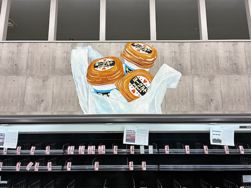 ロピアビバホーム清田店